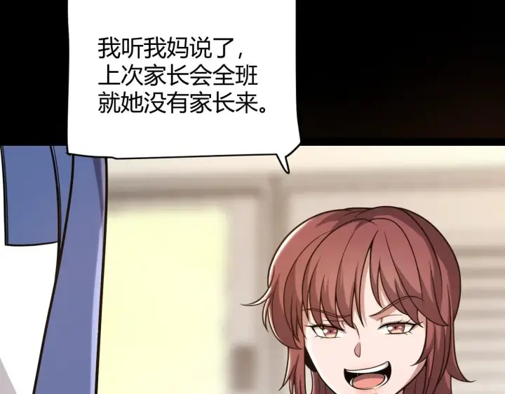 《我来自游戏》第336话 蒂卡的过去图83