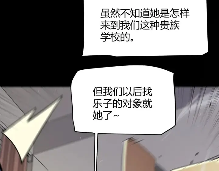 《我来自游戏》第336话 蒂卡的过去图85