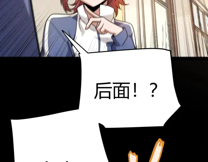 《我来自游戏》第336话 蒂卡的过去图87