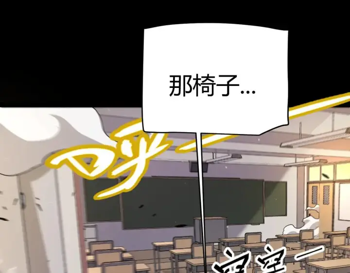 《我来自游戏》第336话 蒂卡的过去图90