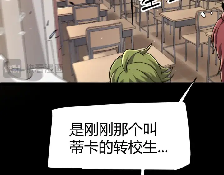 《我来自游戏》第336话 蒂卡的过去图91