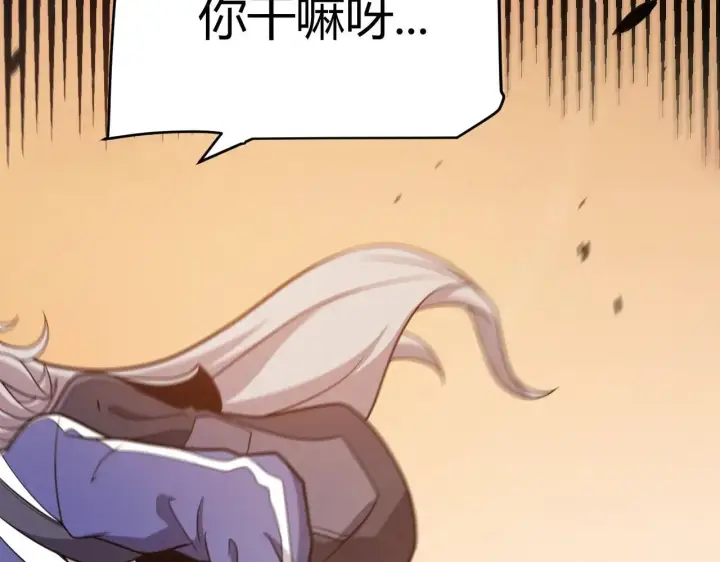 《我来自游戏》第336话 蒂卡的过去图95