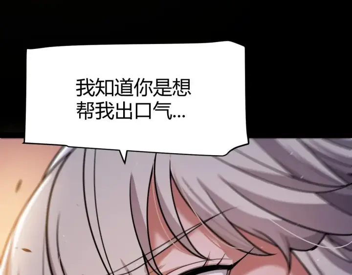 《我来自游戏》第336话 蒂卡的过去图99