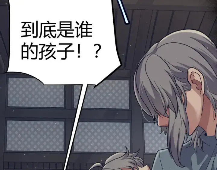 《我来自游戏》第337话 潘多拉魔盒的枷锁图10