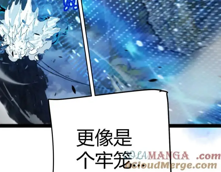 《我来自游戏》第337话 潘多拉魔盒的枷锁图101