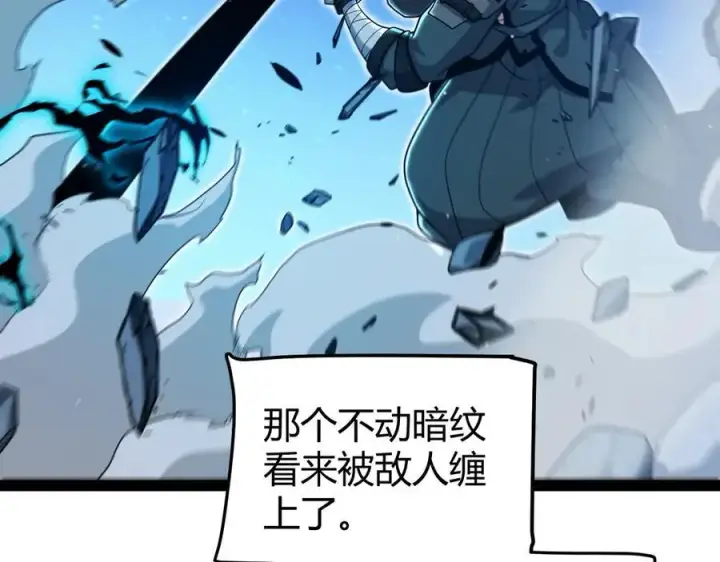 《我来自游戏》第337话 潘多拉魔盒的枷锁图103