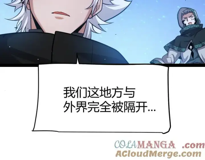 《我来自游戏》第337话 潘多拉魔盒的枷锁图105