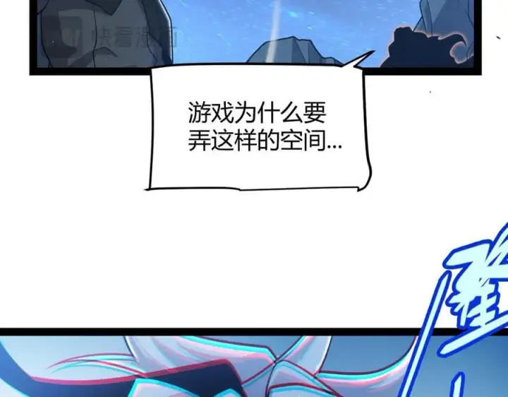 《我来自游戏》第337话 潘多拉魔盒的枷锁图108