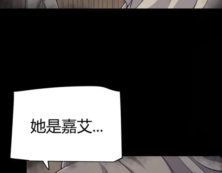 《我来自游戏》第337话 潘多拉魔盒的枷锁图12
