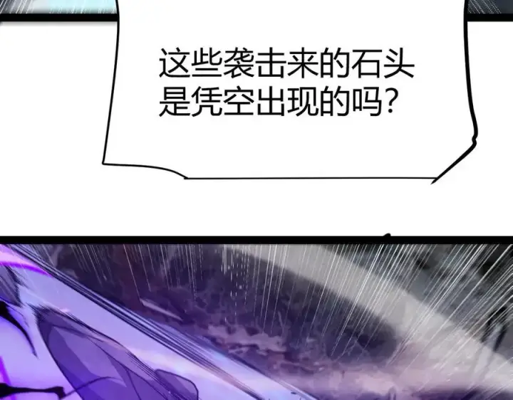 《我来自游戏》第337话 潘多拉魔盒的枷锁图124