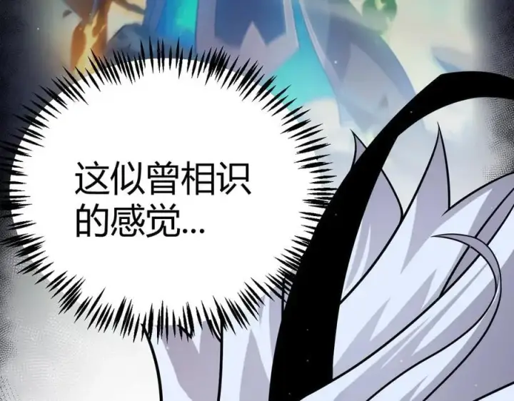 《我来自游戏》第337话 潘多拉魔盒的枷锁图128