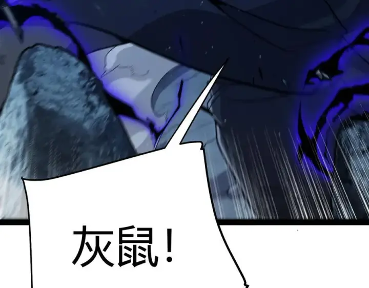 《我来自游戏》第337话 潘多拉魔盒的枷锁图135