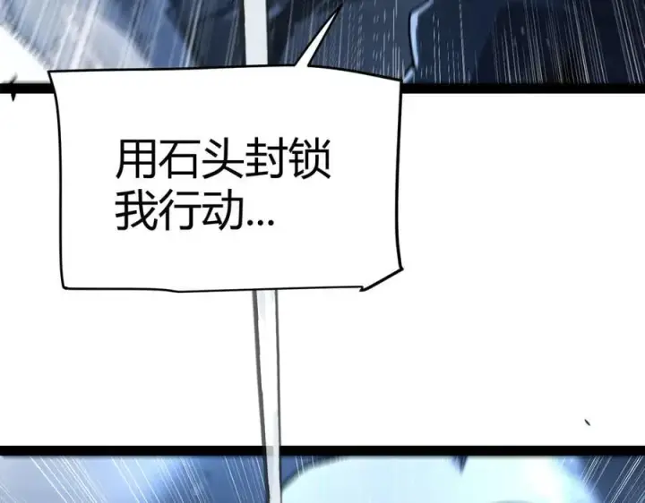 《我来自游戏》第337话 潘多拉魔盒的枷锁图139