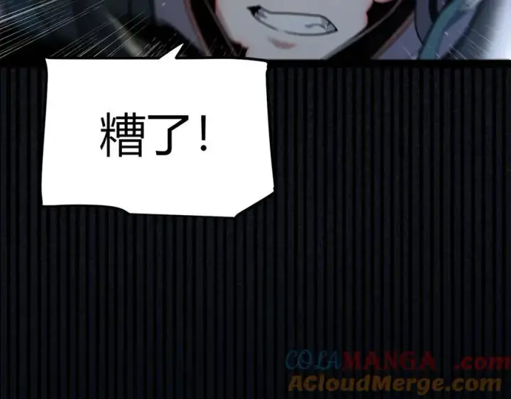 《我来自游戏》第337话 潘多拉魔盒的枷锁图141