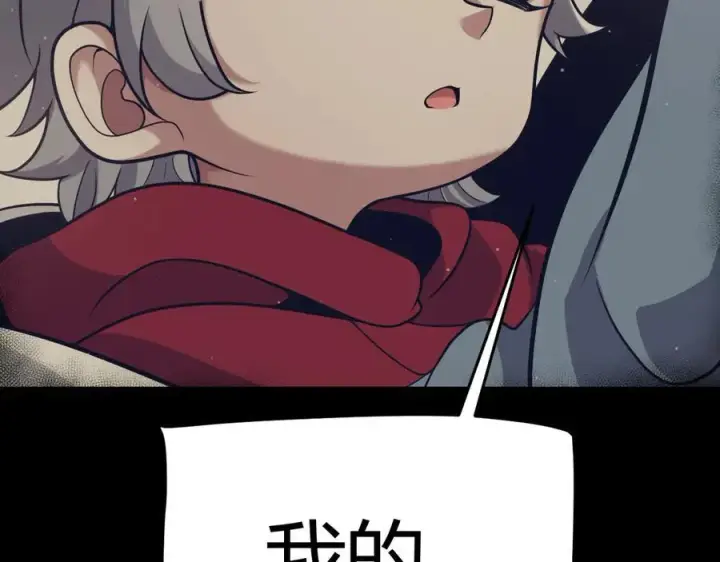 《我来自游戏》第337话 潘多拉魔盒的枷锁图15