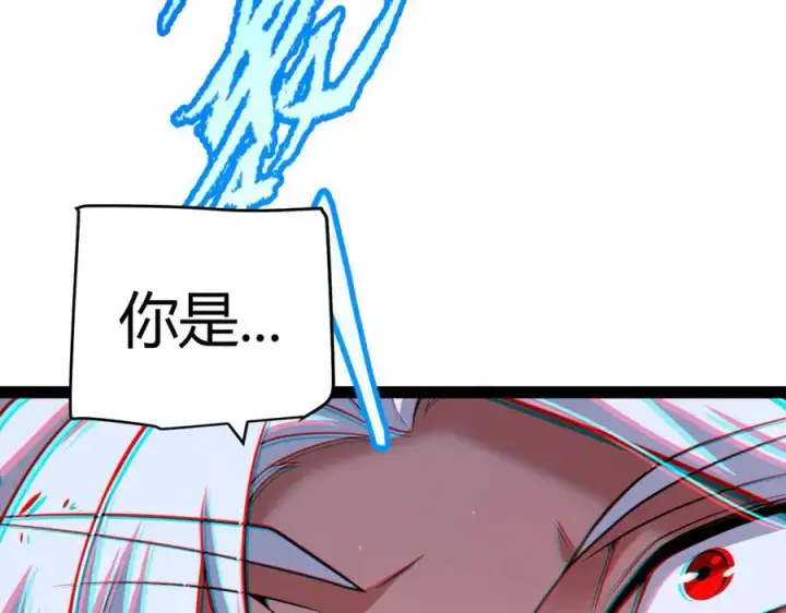 《我来自游戏》第337话 潘多拉魔盒的枷锁图150