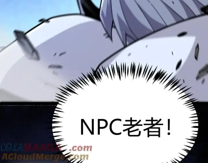 《我来自游戏》第337话 潘多拉魔盒的枷锁图157