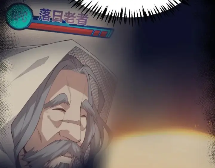 《我来自游戏》第337话 潘多拉魔盒的枷锁图158