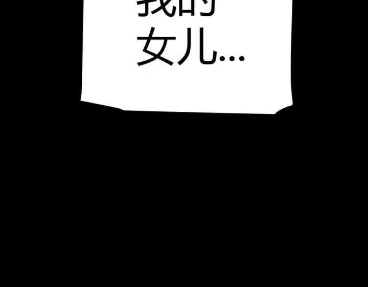 《我来自游戏》第337话 潘多拉魔盒的枷锁图16