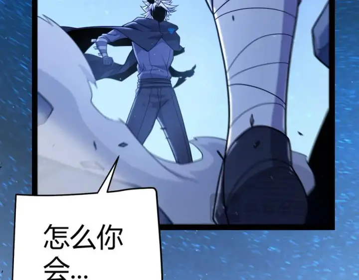 《我来自游戏》第337话 潘多拉魔盒的枷锁图163