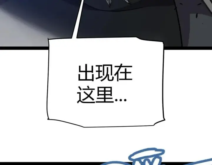 《我来自游戏》第337话 潘多拉魔盒的枷锁图166