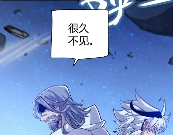 《我来自游戏》第337话 潘多拉魔盒的枷锁图167