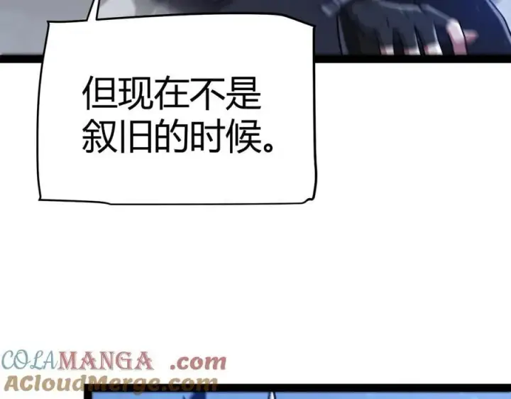 《我来自游戏》第337话 潘多拉魔盒的枷锁图169