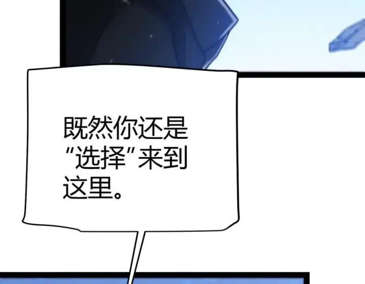 《我来自游戏》第337话 潘多拉魔盒的枷锁图171