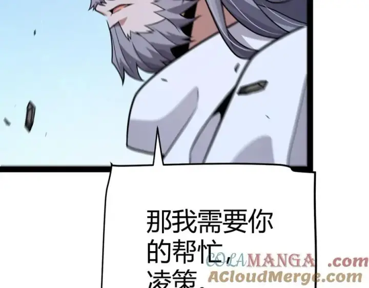 《我来自游戏》第337话 潘多拉魔盒的枷锁图173