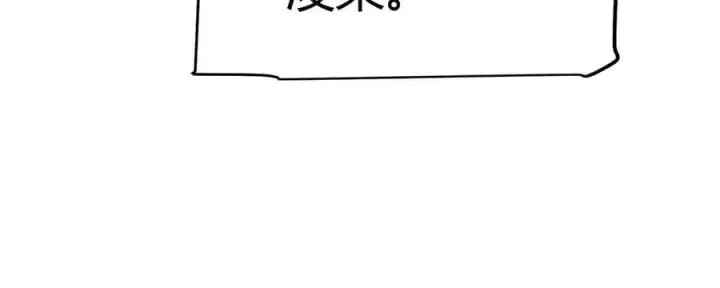 《我来自游戏》第337话 潘多拉魔盒的枷锁图174
