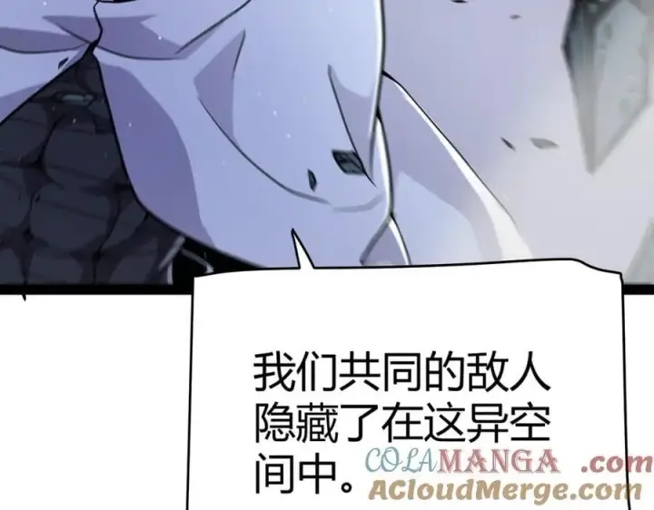 《我来自游戏》第337话 潘多拉魔盒的枷锁图177