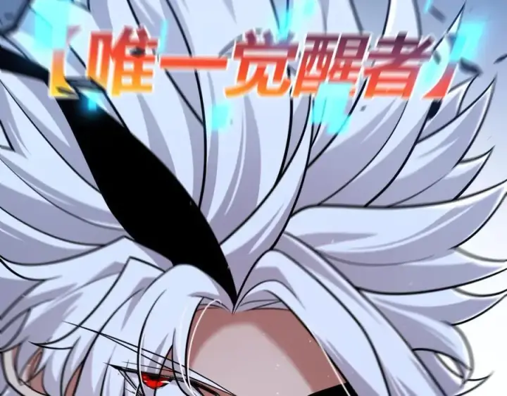 《我来自游戏》第337话 潘多拉魔盒的枷锁图179