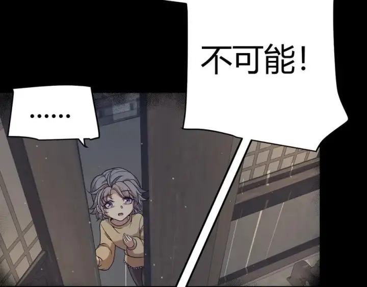 《我来自游戏》第337话 潘多拉魔盒的枷锁图18