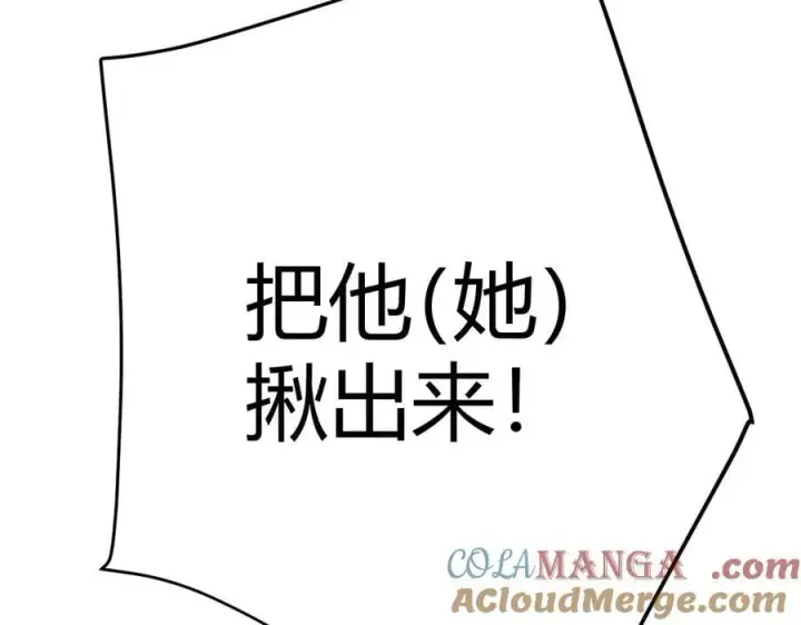 《我来自游戏》第337话 潘多拉魔盒的枷锁图181