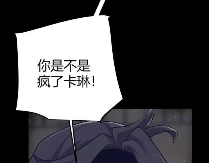 《我来自游戏》第337话 潘多拉魔盒的枷锁图19