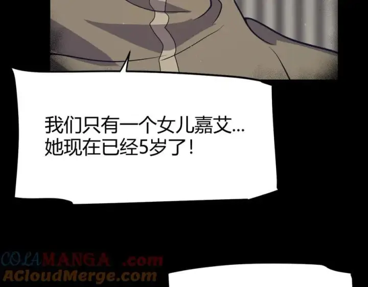 《我来自游戏》第337话 潘多拉魔盒的枷锁图21