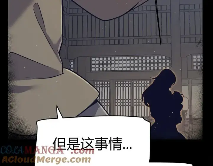 《我来自游戏》第337话 潘多拉魔盒的枷锁图25