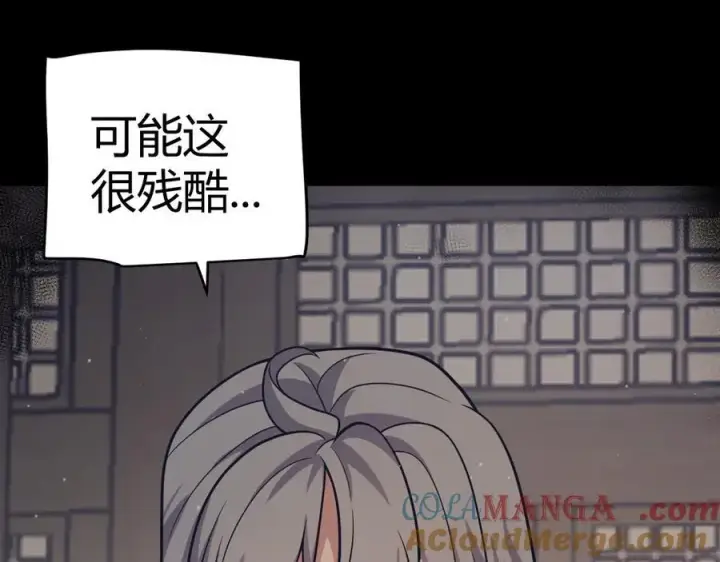 《我来自游戏》第337话 潘多拉魔盒的枷锁图29