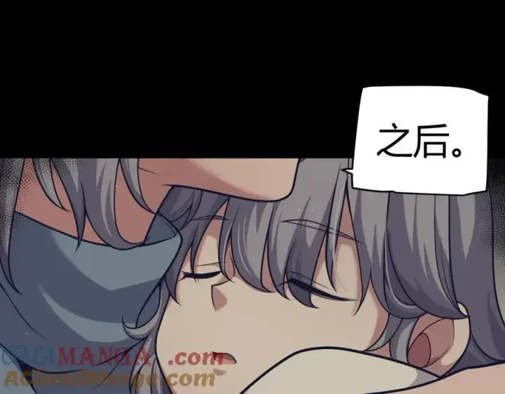 《我来自游戏》第337话 潘多拉魔盒的枷锁图33