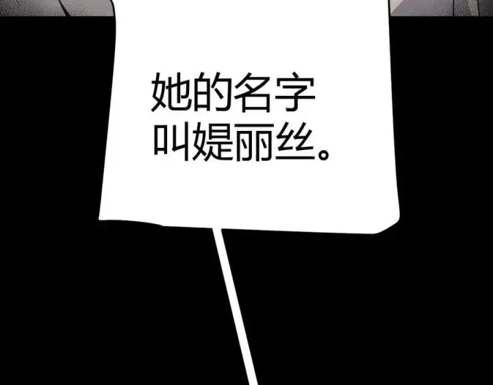 《我来自游戏》第337话 潘多拉魔盒的枷锁图35