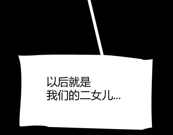 《我来自游戏》第337话 潘多拉魔盒的枷锁图36