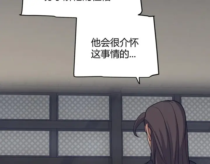《我来自游戏》第337话 潘多拉魔盒的枷锁图40
