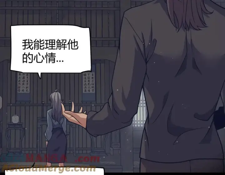 《我来自游戏》第337话 潘多拉魔盒的枷锁图41