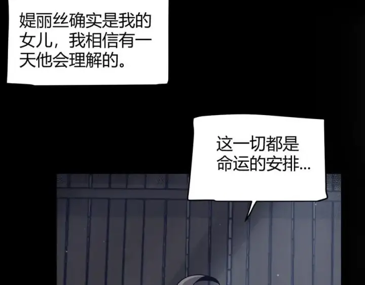 《我来自游戏》第337话 潘多拉魔盒的枷锁图42
