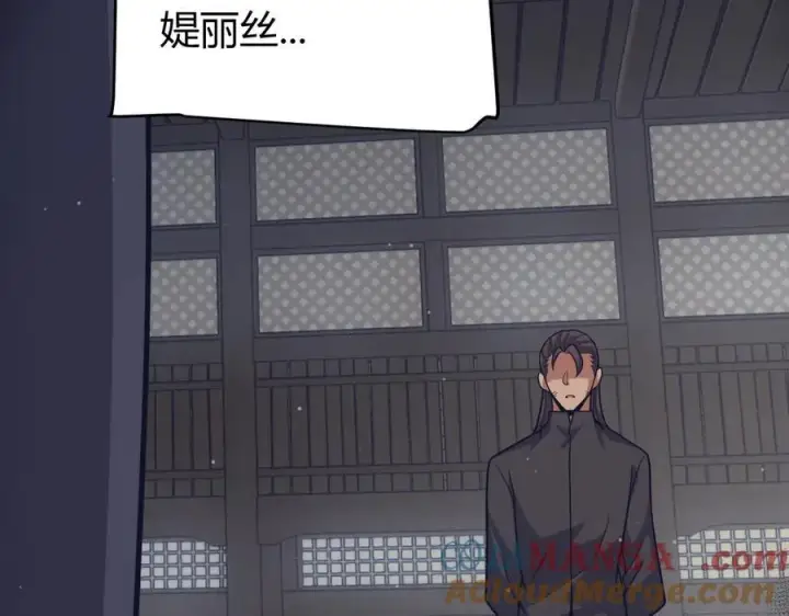 《我来自游戏》第337话 潘多拉魔盒的枷锁图45