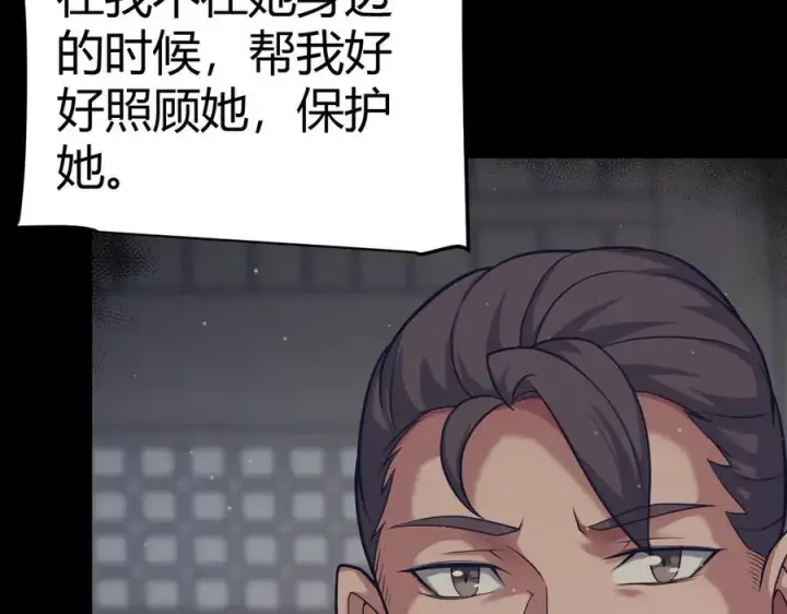 《我来自游戏》第337话 潘多拉魔盒的枷锁图47