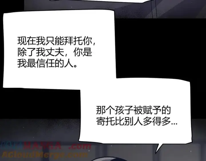 《我来自游戏》第337话 潘多拉魔盒的枷锁图49