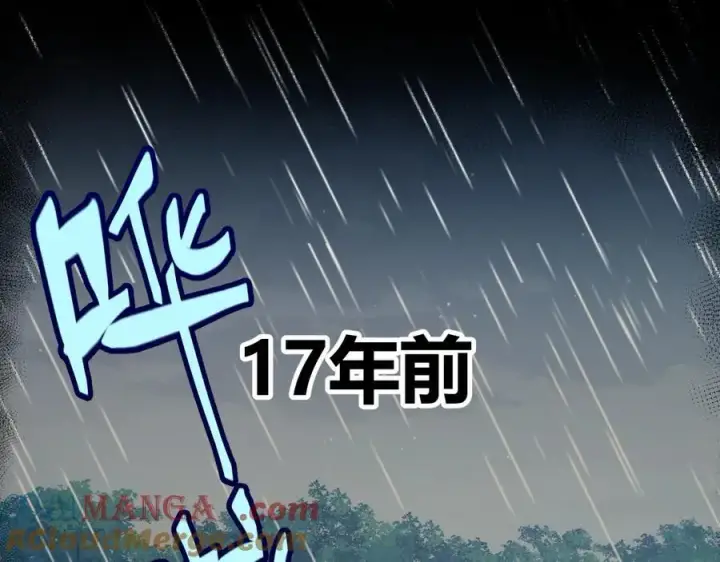 《我来自游戏》第337话 潘多拉魔盒的枷锁图5