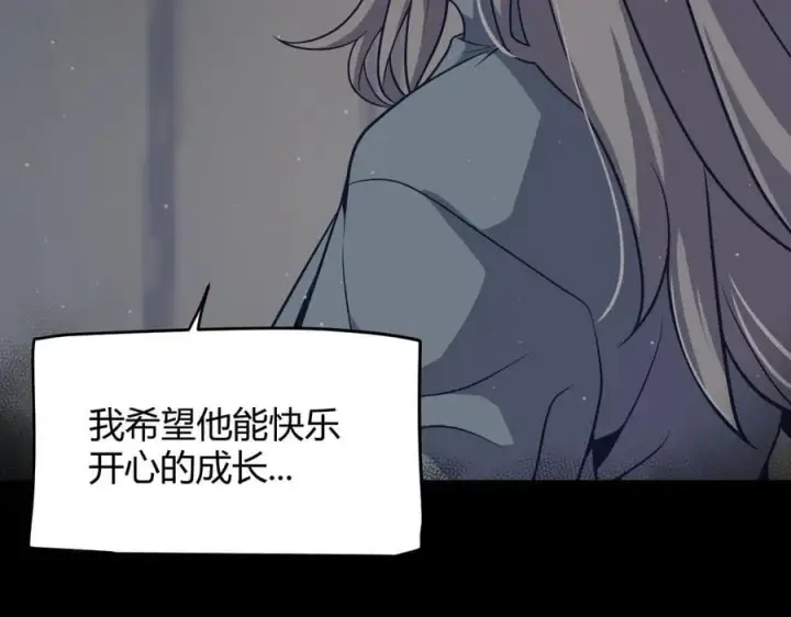 《我来自游戏》第337话 潘多拉魔盒的枷锁图51