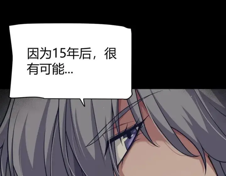 《我来自游戏》第337话 潘多拉魔盒的枷锁图52